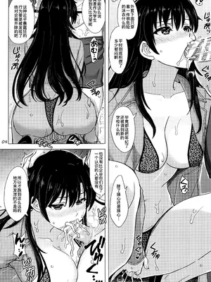 (C104)[studio A (稲鳴四季)] 熟れた彼女たちの火遊び。[廉价汉化组]_05