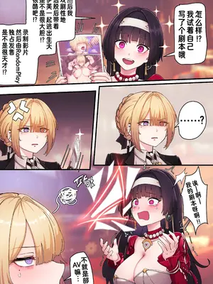 [Horori] 绝区零印像 伊芙琳·舒瓦利耶 (绝区零) [狡兔屋汉化]_11