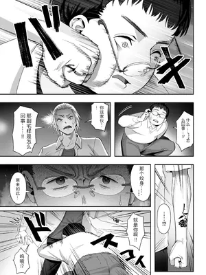 [ユーキ菜園 (かーます)] NTR vs NTR [中国翻訳] [DL版]_26