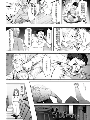 [ユーキ菜園 (かーます)] NTR vs NTR [中国翻訳] [DL版]_27