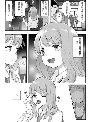 [ユーキ菜園 (かーます)] NTR vs NTR [中国翻訳] [DL版]_12