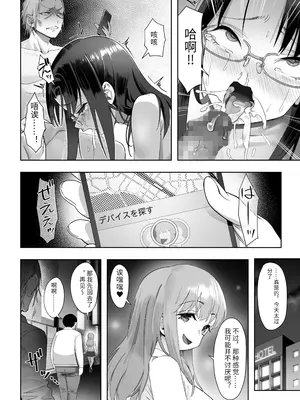 [ユーキ菜園 (かーます)] NTR vs NTR [中国翻訳] [DL版]_25