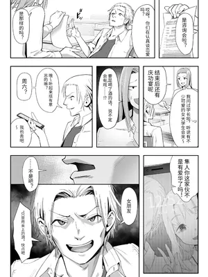 [ユーキ菜園 (かーます)] NTR vs NTR [中国翻訳] [DL版]_05