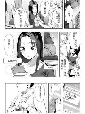 [ユーキ菜園 (かーます)] NTR vs NTR [中国翻訳] [DL版]_06