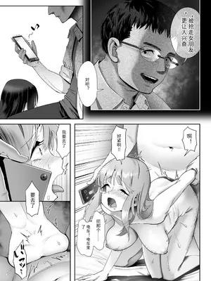 [ユーキ菜園 (かーます)] NTR vs NTR [中国翻訳] [DL版]_30