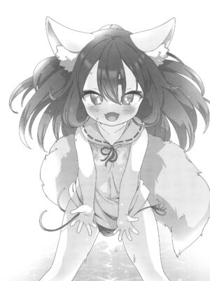(コミティア145) [おおまがの森 (すけぞう)] ようじょの大禍ちゃんと天才ケモミミ_29