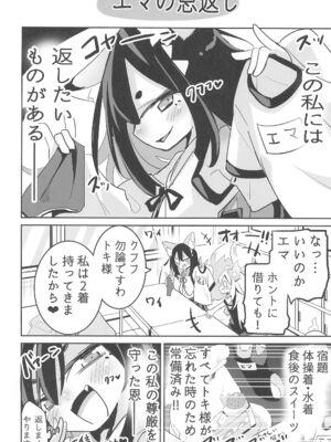 (コミティア145) [おおまがの森 (すけぞう)] ようじょの大禍ちゃんと天才ケモミミ_26