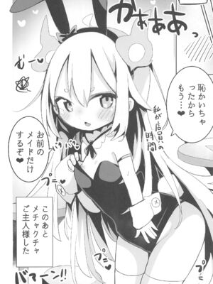 (コミティア145) [おおまがの森 (すけぞう)] ようじょの大禍ちゃんと天才ケモミミ_12