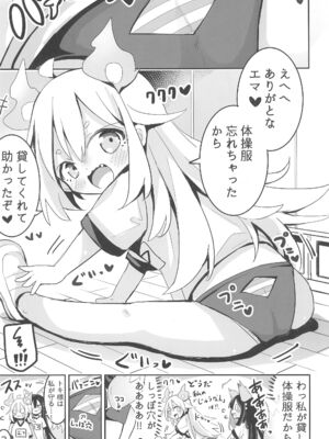 (コミティア145) [おおまがの森 (すけぞう)] ようじょの大禍ちゃんと天才ケモミミ_27