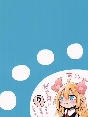 (コミティア145) [おおまがの森 (すけぞう)] ようじょの大禍ちゃんと天才ケモミミ_32