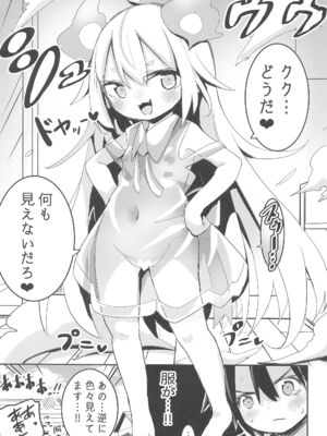 (コミティア145) [おおまがの森 (すけぞう)] ようじょの大禍ちゃんと天才ケモミミ_15