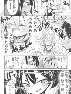 (コミティア145) [おおまがの森 (すけぞう)] ようじょの大禍ちゃんと天才ケモミミ_06