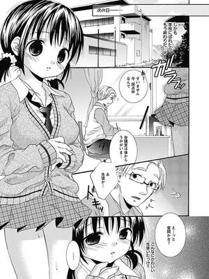 [まぷる] 愛しのきょぬーたん [DL版]_029