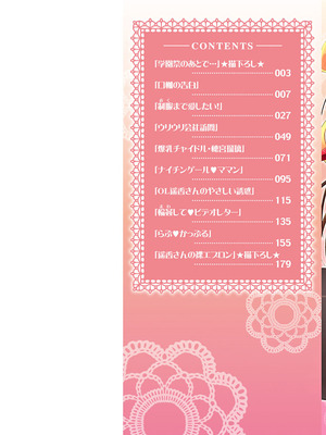 [まぷる] 愛しのきょぬーたん [DL版]_002