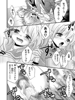 [まぷる] 愛しのきょぬーたん [DL版]_066