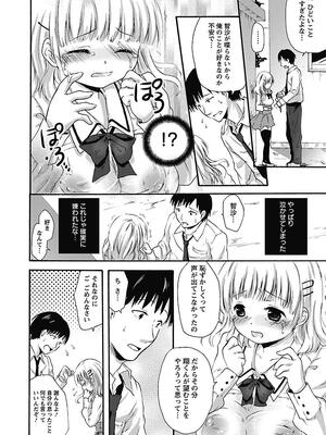 [まぷる] 愛しのきょぬーたん [DL版]_016