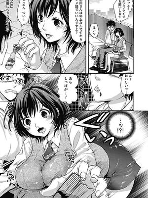 [まぷる] 愛しのきょぬーたん [DL版]_117