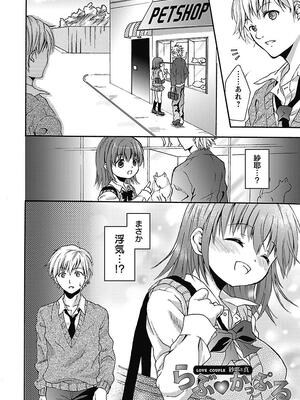 [まぷる] 愛しのきょぬーたん [DL版]_156