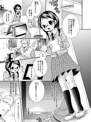 [まぷる] 愛しのきょぬーたん [DL版]_027