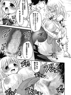 [まぷる] 愛しのきょぬーたん [DL版]_023