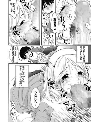 [まぷる] 愛しのきょぬーたん [DL版]_104