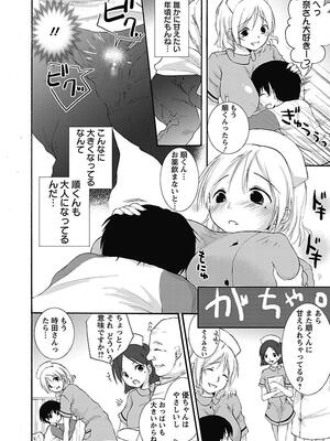 [まぷる] 愛しのきょぬーたん [DL版]_096