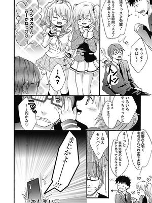 [まぷる] 愛しのきょぬーたん [DL版]_068