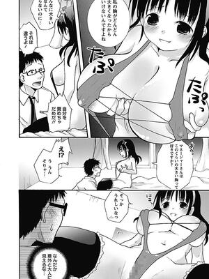 [まぷる] 愛しのきょぬーたん [DL版]_082