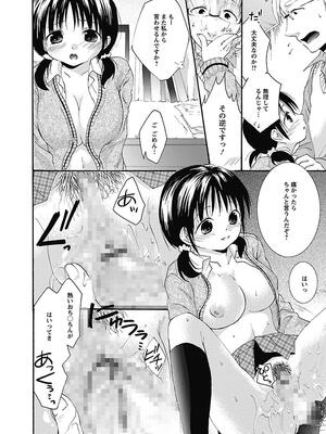 [まぷる] 愛しのきょぬーたん [DL版]_040