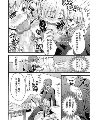 [まぷる] 愛しのきょぬーたん [DL版]_054