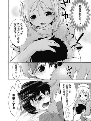 [まぷる] 愛しのきょぬーたん [DL版]_100