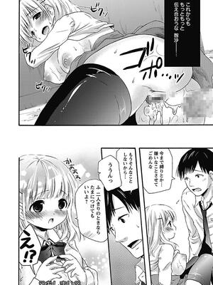 [まぷる] 愛しのきょぬーたん [DL版]_026