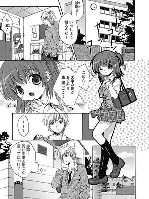 [まぷる] 愛しのきょぬーたん [DL版]_155