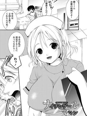 [まぷる] 愛しのきょぬーたん [DL版]_095