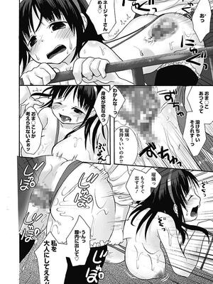 [まぷる] 愛しのきょぬーたん [DL版]_092