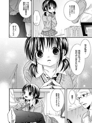 [まぷる] 愛しのきょぬーたん [DL版]_032