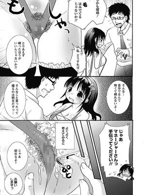 [まぷる] 愛しのきょぬーたん [DL版]_079