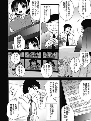 [まぷる] 愛しのきょぬーたん [DL版]_076