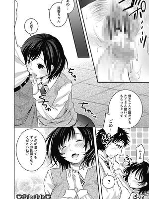 [まぷる] 愛しのきょぬーたん [DL版]_134