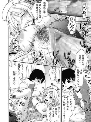 [まぷる] 愛しのきょぬーたん [DL版]_112