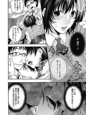 [まぷる] 愛しのきょぬーたん [DL版]_118