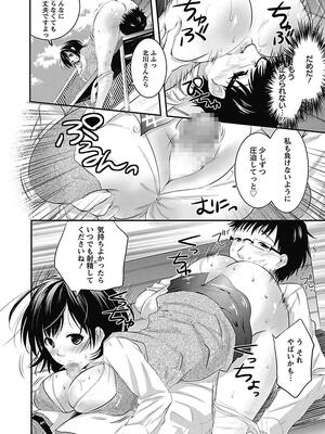 [まぷる] 愛しのきょぬーたん [DL版]_124