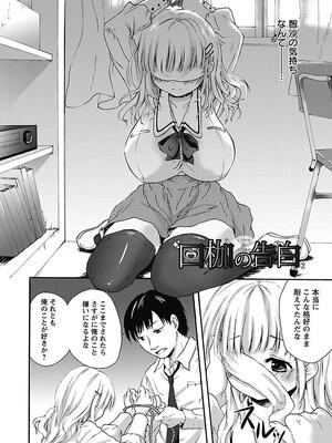 [まぷる] 愛しのきょぬーたん [DL版]_008