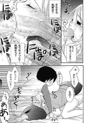 [まぷる] 愛しのきょぬーたん [DL版]_105