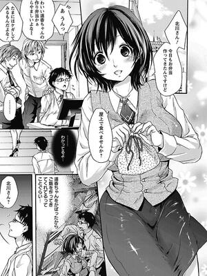 [まぷる] 愛しのきょぬーたん [DL版]_115