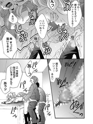 [まぷる] 愛しのきょぬーたん [DL版]_063