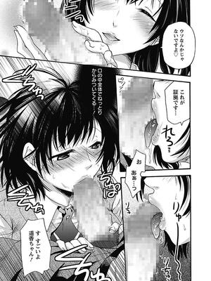 [まぷる] 愛しのきょぬーたん [DL版]_121