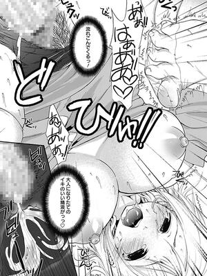 [まぷる] 愛しのきょぬーたん [DL版]_113