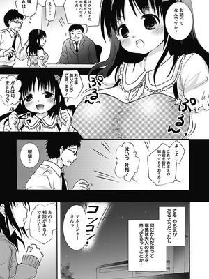 [まぷる] 愛しのきょぬーたん [DL版]_077