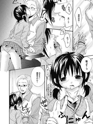 [まぷる] 愛しのきょぬーたん [DL版]_030